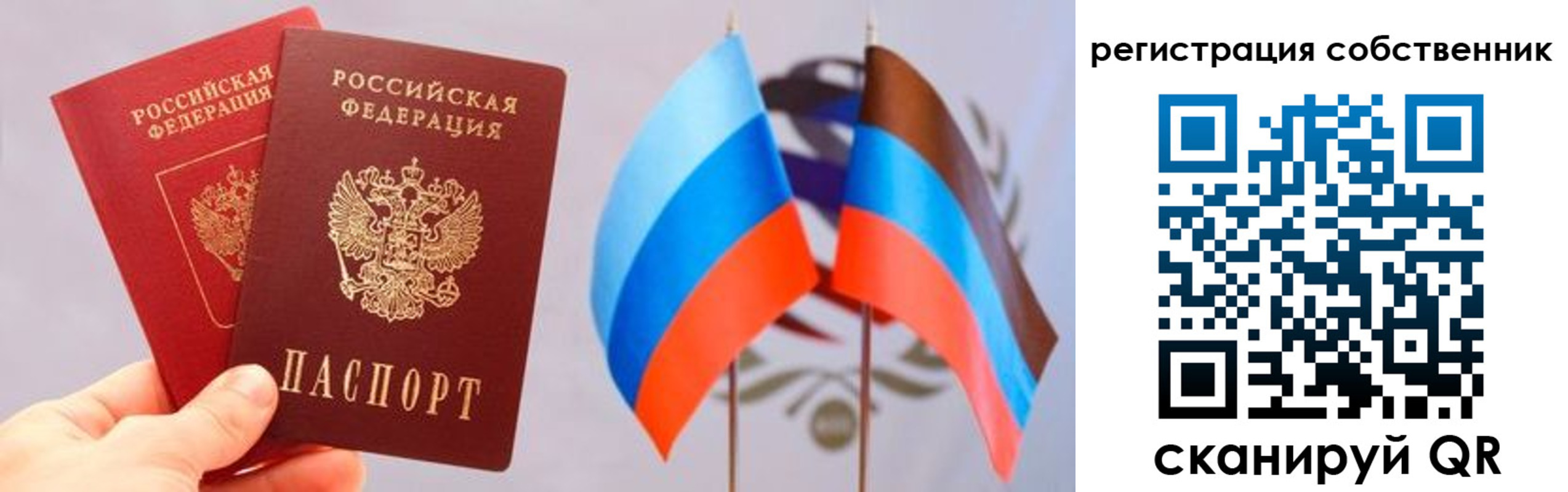 временная регистрация для школы в Калуге