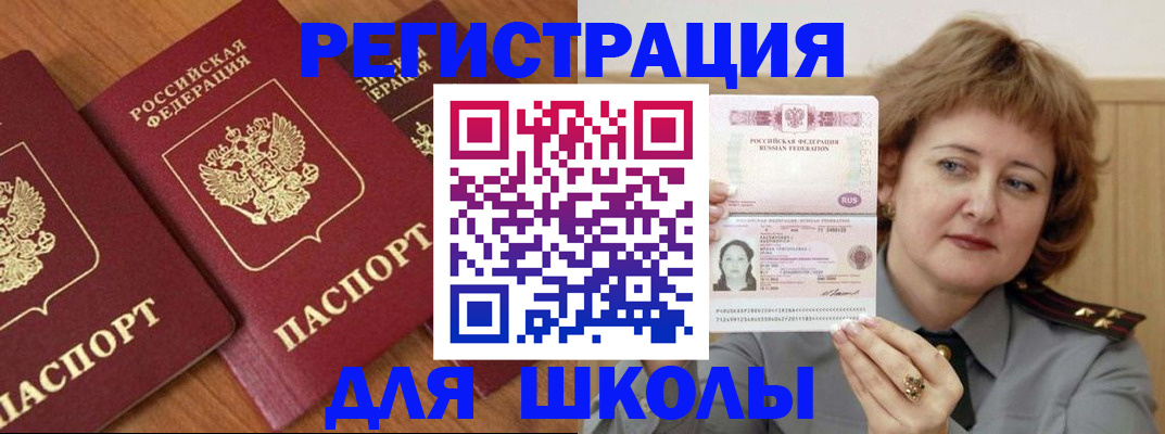 прописка в Калуге