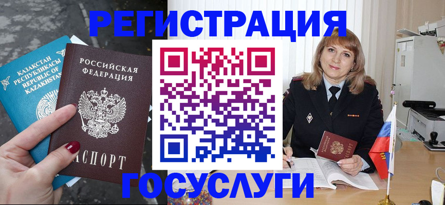 прописка гарантия в Калуге