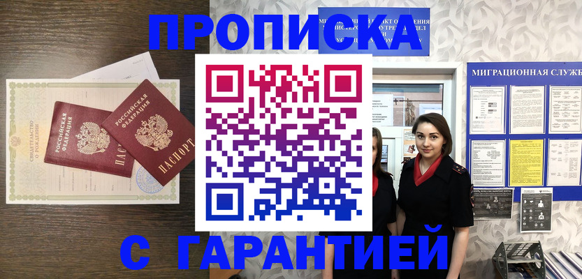 прописка регистрация в Калуге