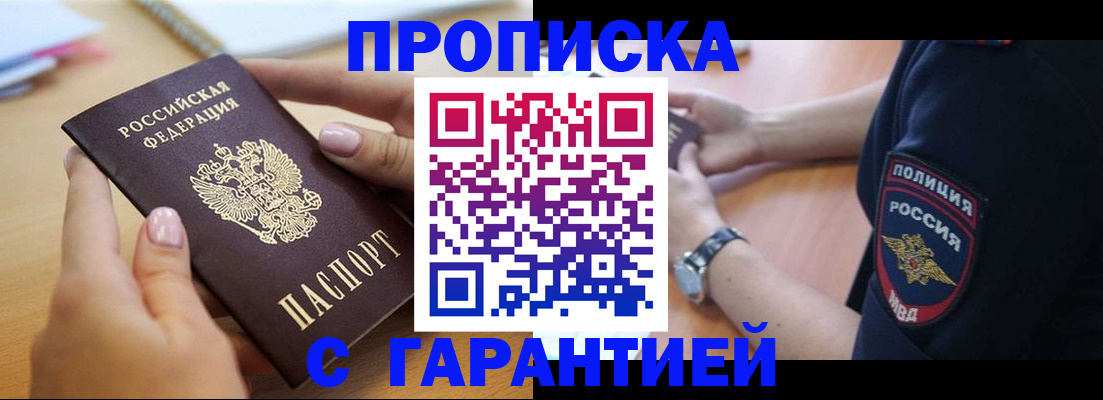 временная прописка в Калуге