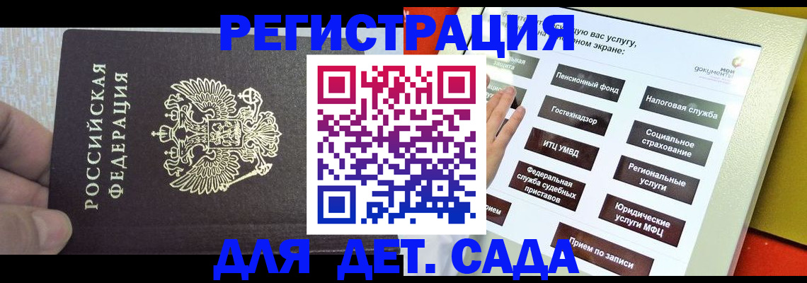 временная регистрация в квартире в Калуге