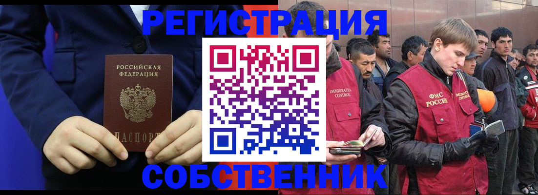 временная регистрация законно в Калуге