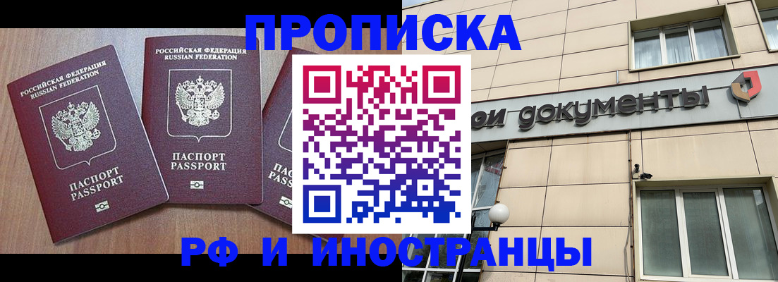 временная регистрация надежно в Калуге